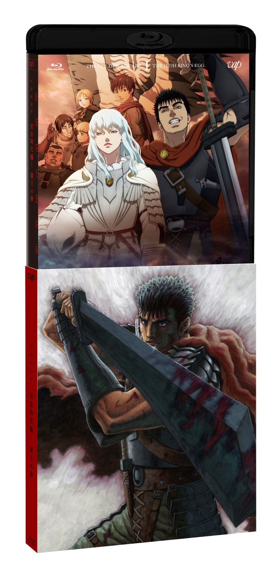 Animation - Berserk Golden Age Arc I: Egg Of The Supreme Ruler (Ogon Jidai Hen I Haoh No Tamago) (BD+CD) [Japan BD] VPXV-71219