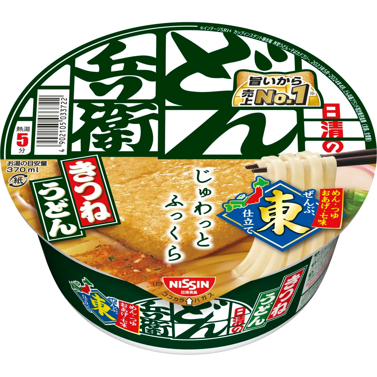 Japanese Instant Udon noodles 3.3oz×12cups『Nissin Donbei Kitsuneudon 96g×12cups』