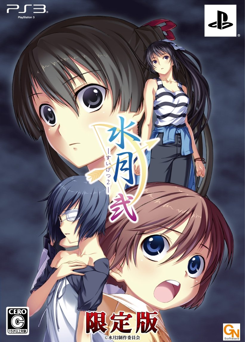 Suigetsu Ni [Limited Edition] [Japan Import]