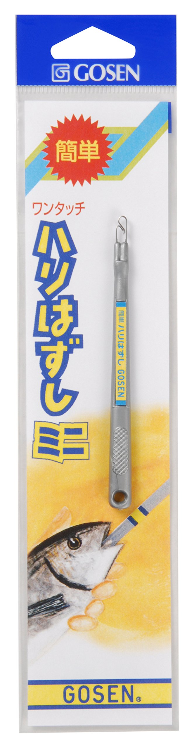 GOSEN GCN60M Mini Anti-Firmness Remover Gray Mini