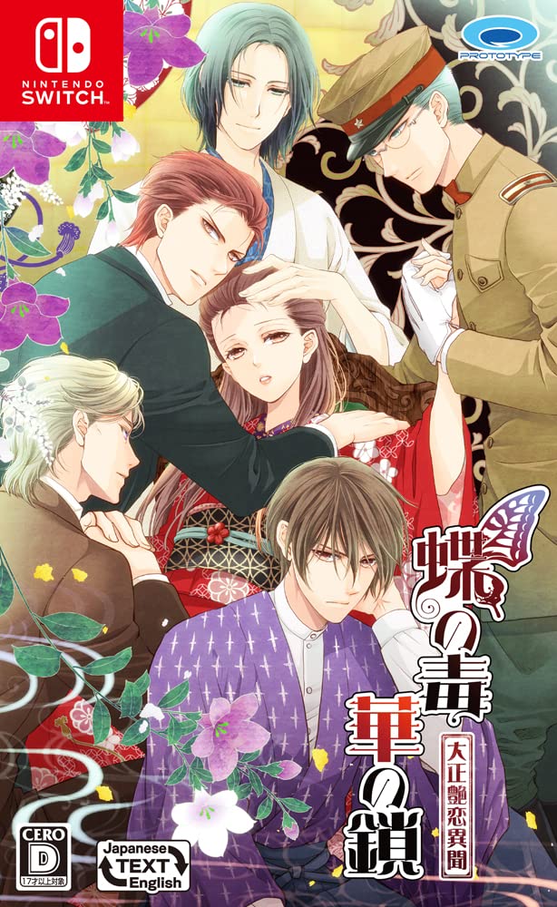 蝶の毒 華の鎖~大正艶恋異聞~ - Switch