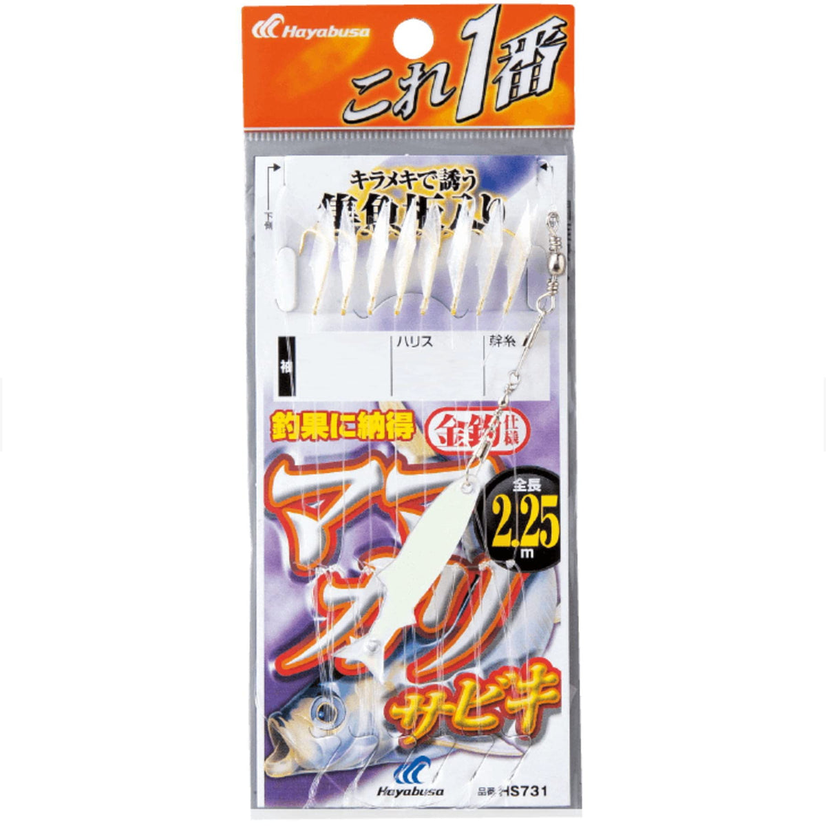 Hayabusa This most mamakarisabiki Gold Sleeve 8 Needle hs731