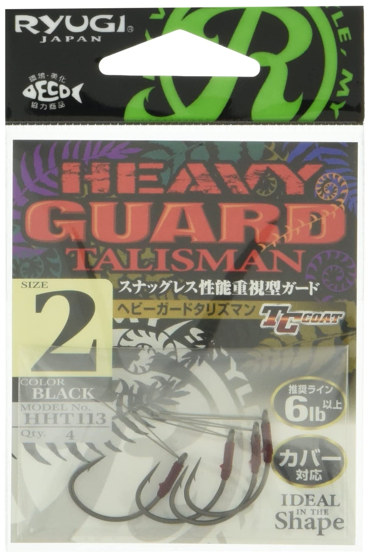 RYUGI HHT113 Heavy Guard Talisman #2.