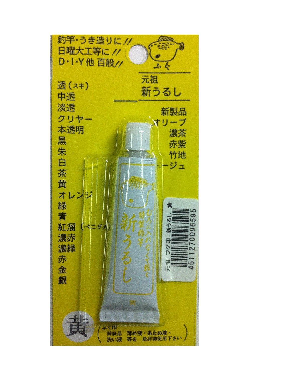 Sakura blowfish mark new lacquer BP yellow