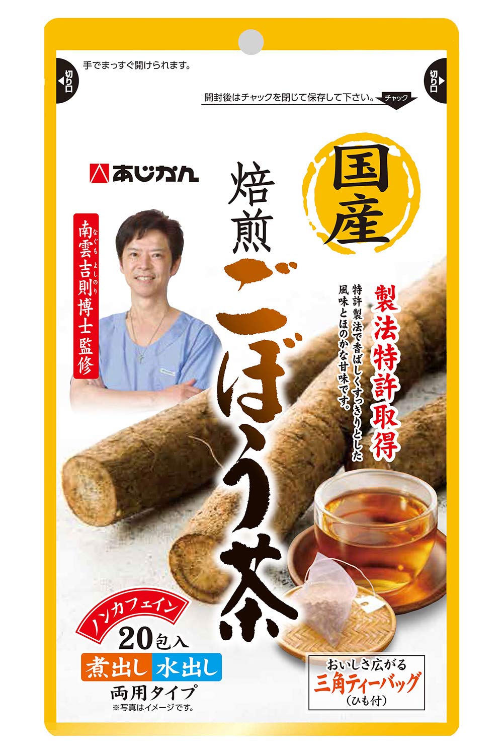 Roasted Burdock (Arctium Lappa L.) Root Tea, Organic Tea 20 Bags - Made in Japan
