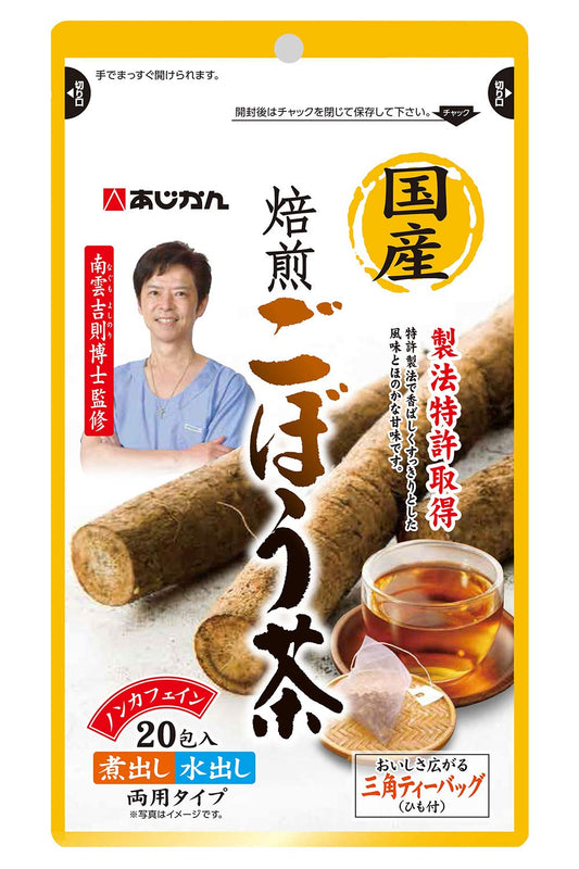 Roasted Burdock (Arctium Lappa L.) Root Tea, Organic Tea 20 Bags - Made in Japan