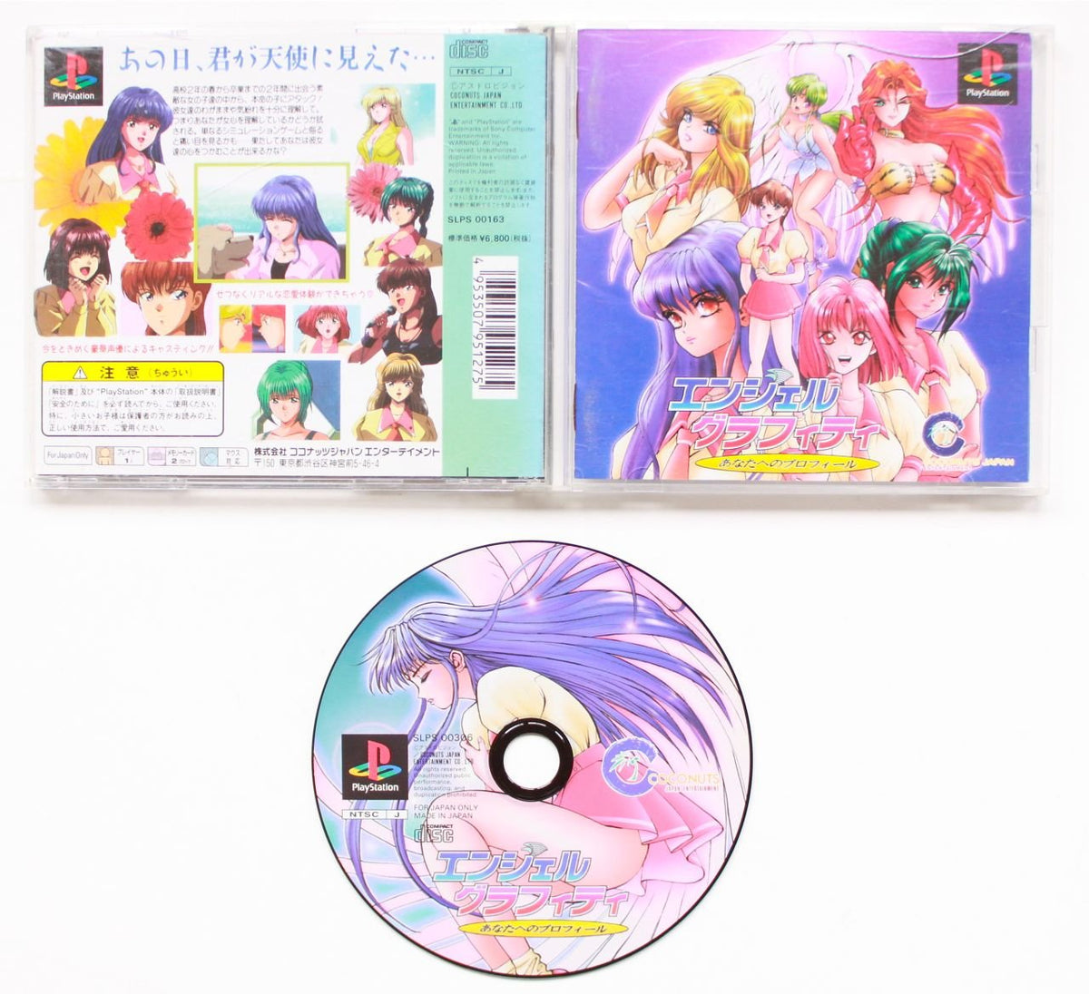 Angel Graffiti [Limited Edition] [Japan Import]