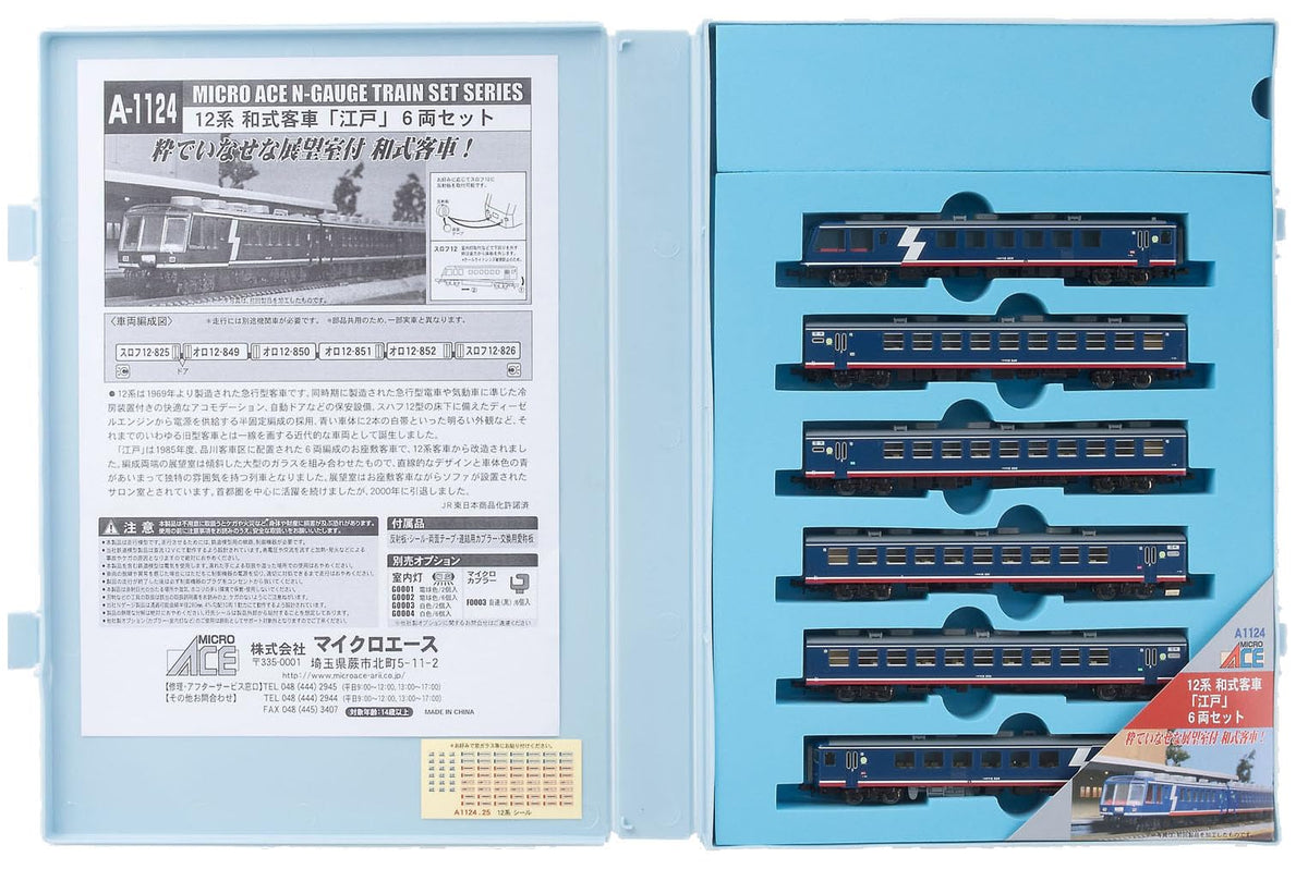 Micro Ace N Gauge 12 Series Japanese Style Passenger Car "Edo" 6-Car Set A1124 Railway Model Passenger Car