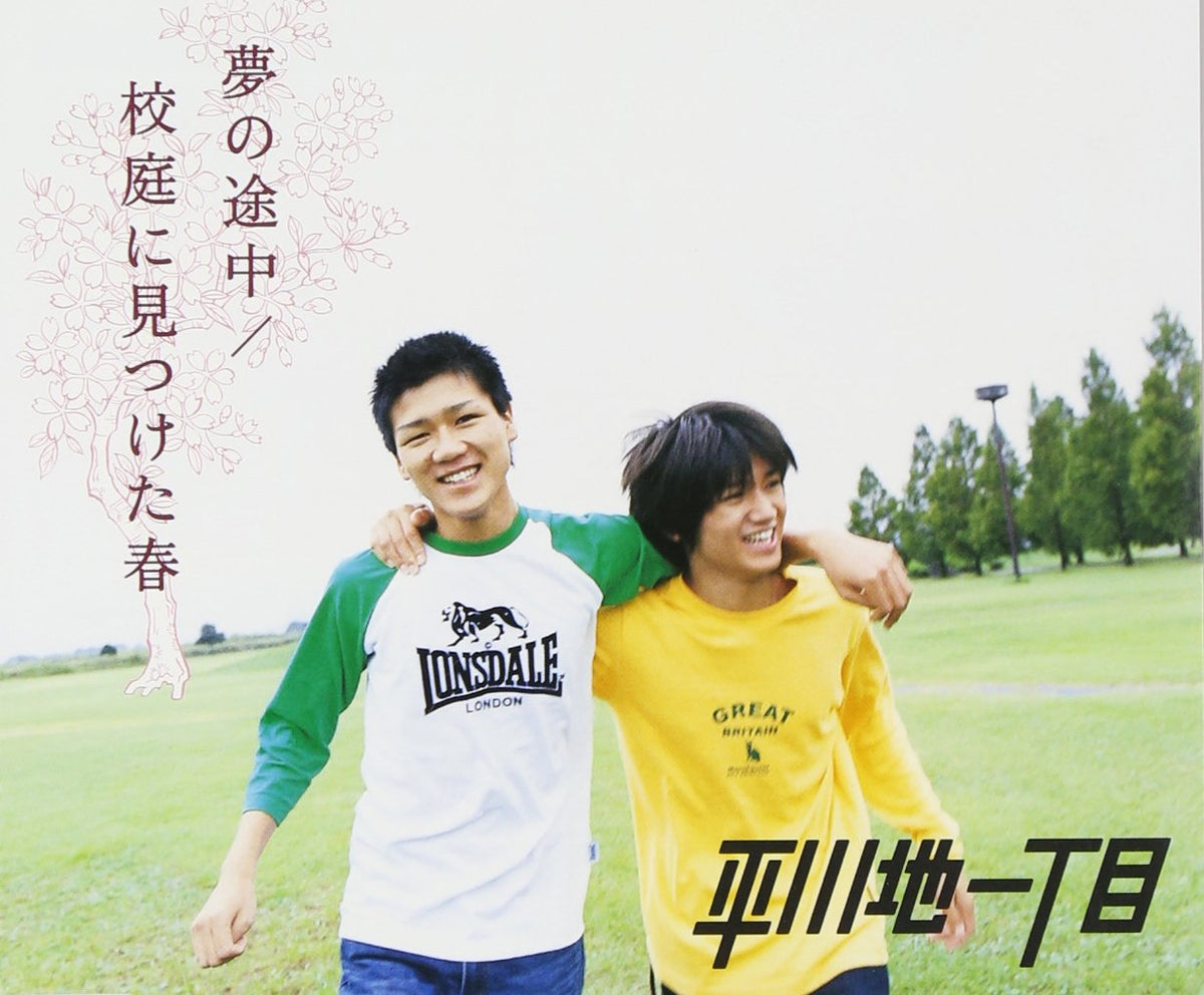 Yume No Tochu