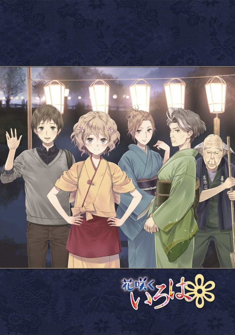 Animation - Hanasaku Iroha (TV Anime) Blu-Ray Compact Collection (2BDS) [Japan LTD BD] PCXG-50158