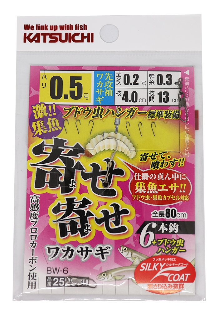 Bonito Advantage US US hypomesus chishimaensis BW – 6