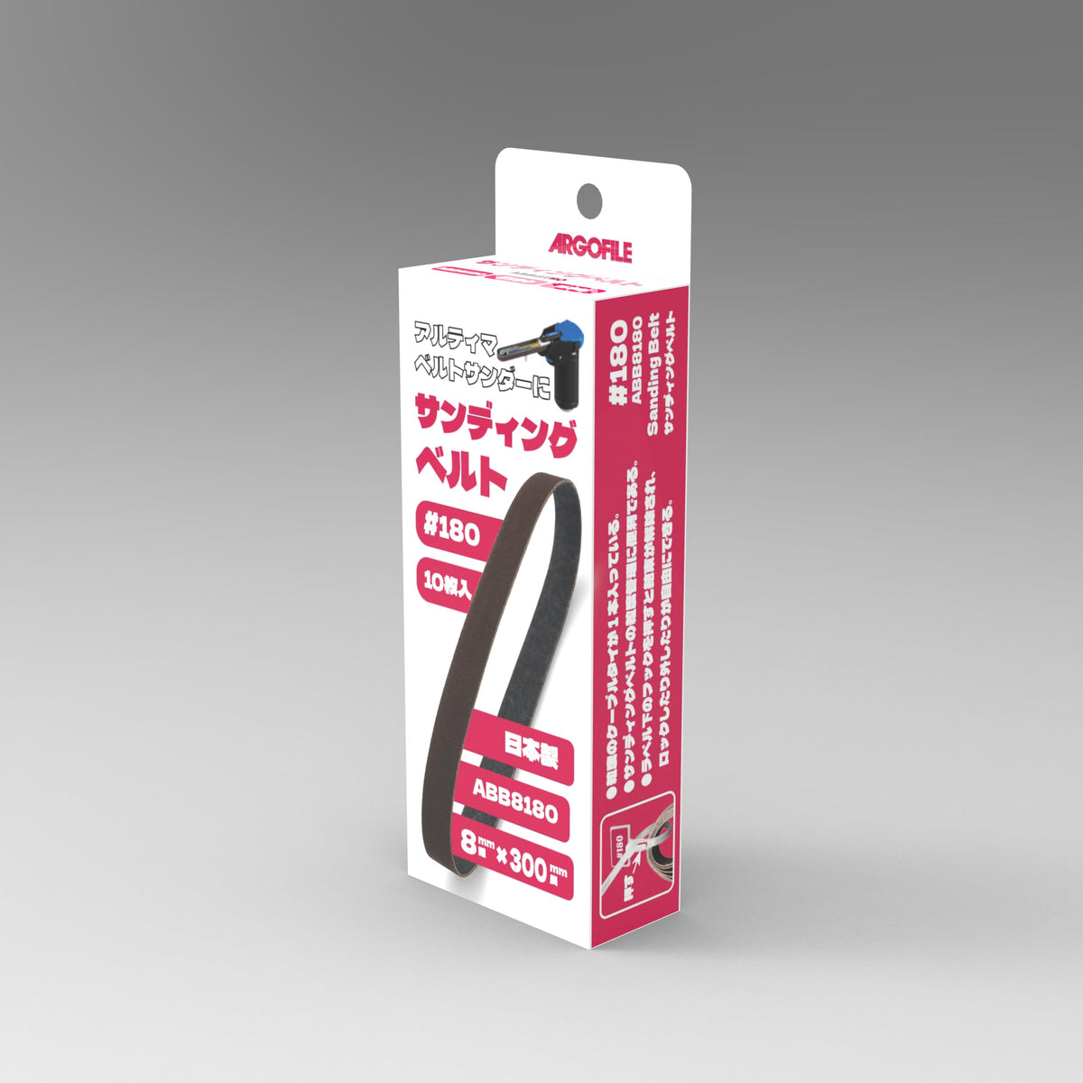 Argofile Altima Belt Sander #180 ABB8180 Loop Cloth File, Width 0.3 inches (8 mm) x Loop Length 11.8 inches (300 mm)