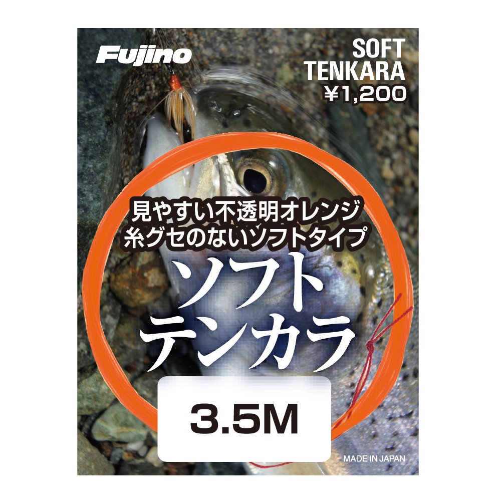 Fujino Tenkara Tapered Line "Soft Tenkara" (5.0m)