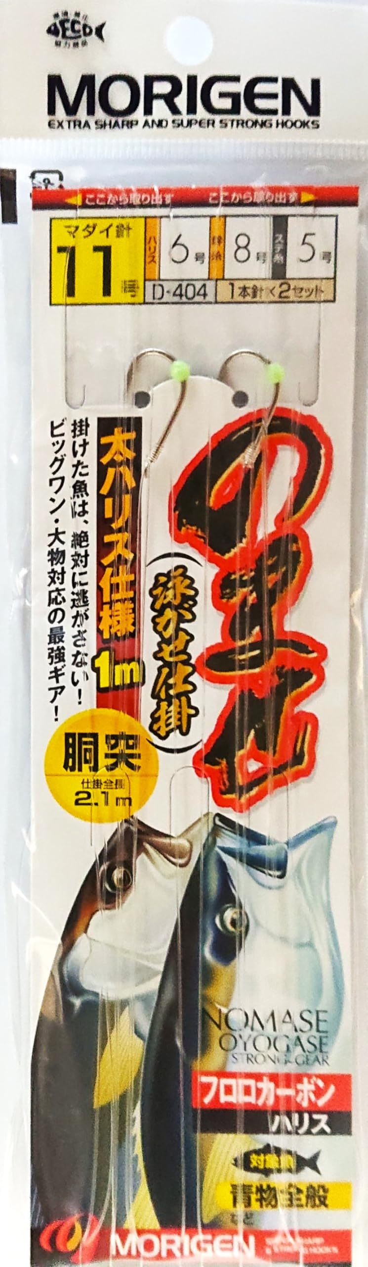 Mitsugen D-404 D-404 Nose (Swimm), Torso Gape, No. 11