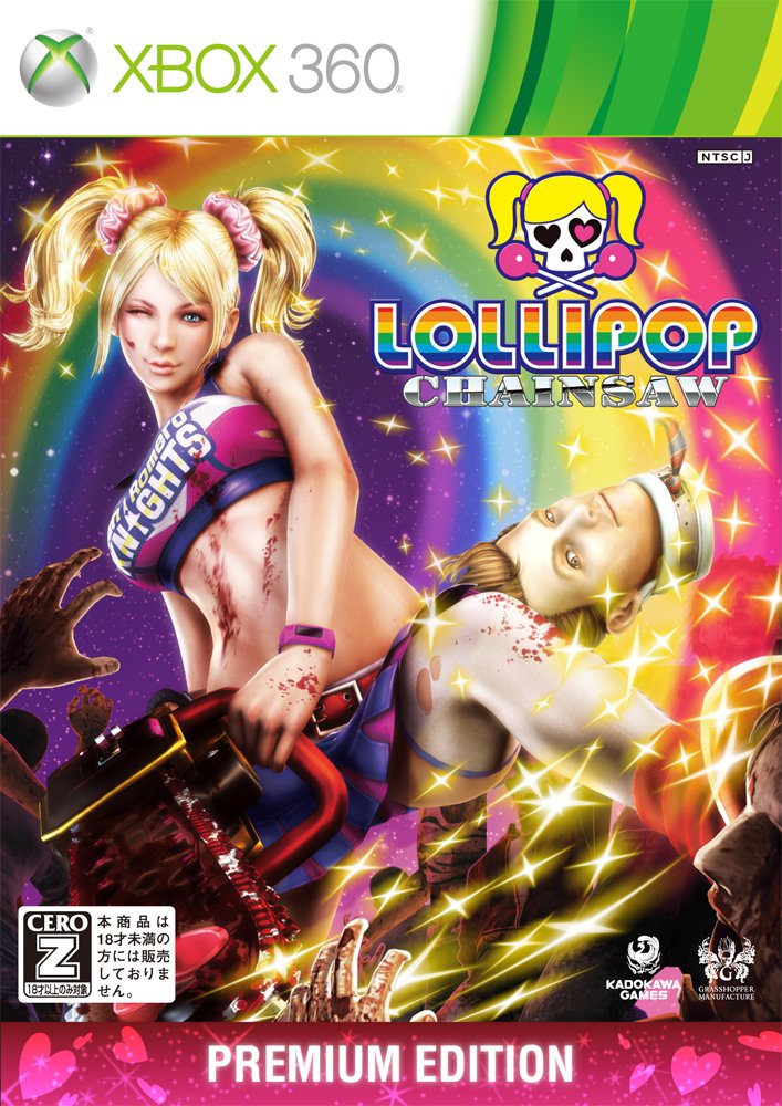 Lollipop Chainsaw Premium Edition [Japan Import]
