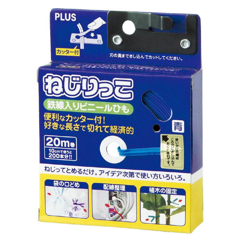 Nejirikko (Banding Band with Cutter) Blue 20mx1box