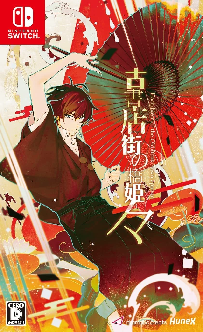 Hashihime in the old bookstore street - Switch (Non-US Version)
