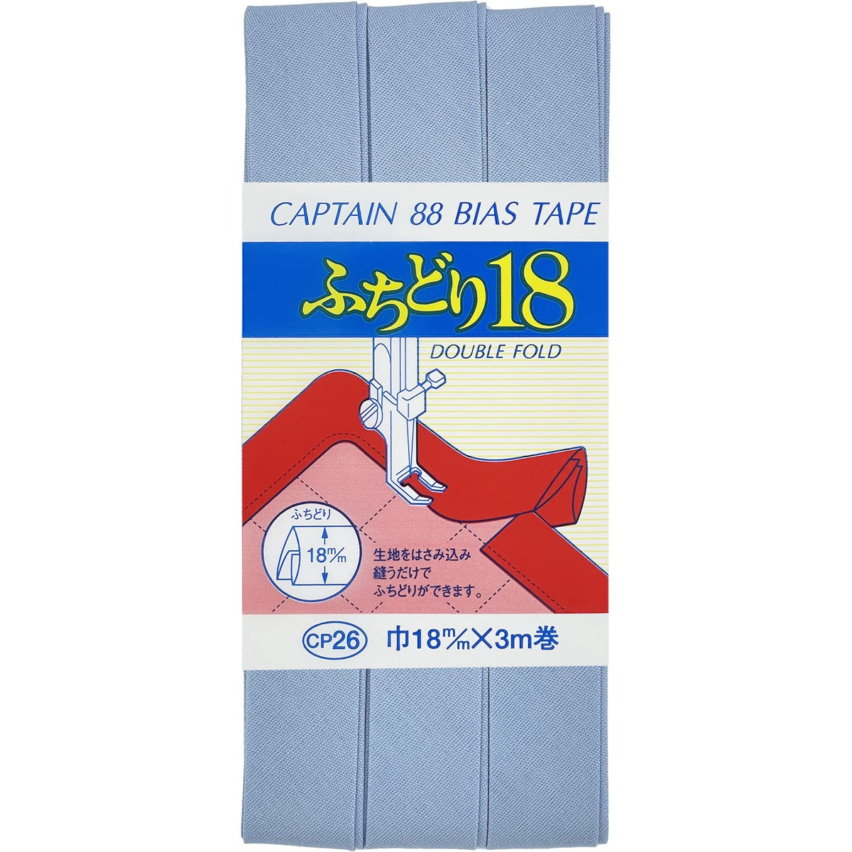 CAPTAIN88 ふちどり18バイアステープ 巾18mmX3m巻 【COL-523】 CP26-523