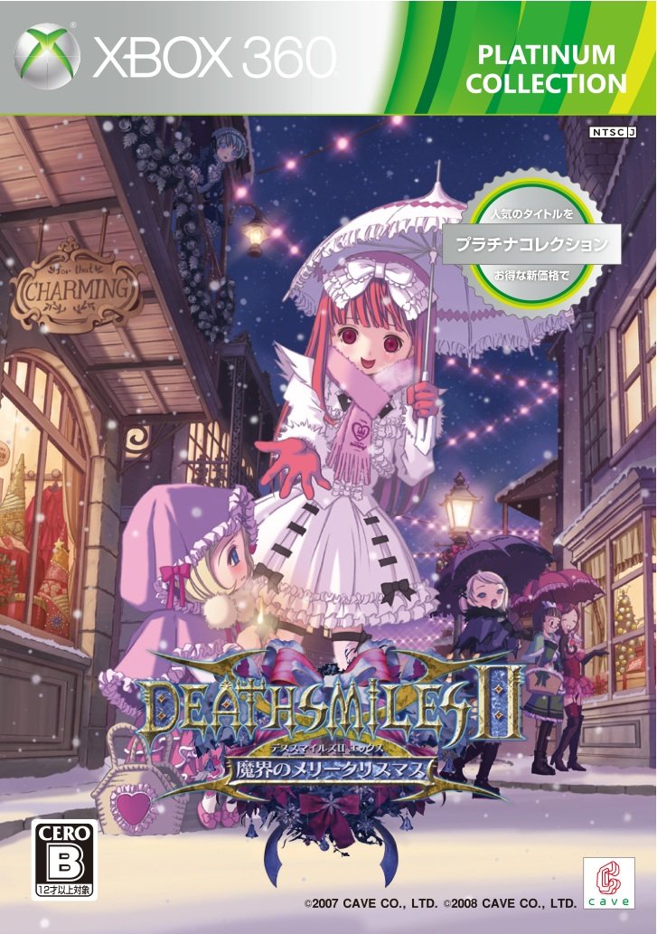 Death Smiles IIX (Platinum Collection) [Japan Import]
