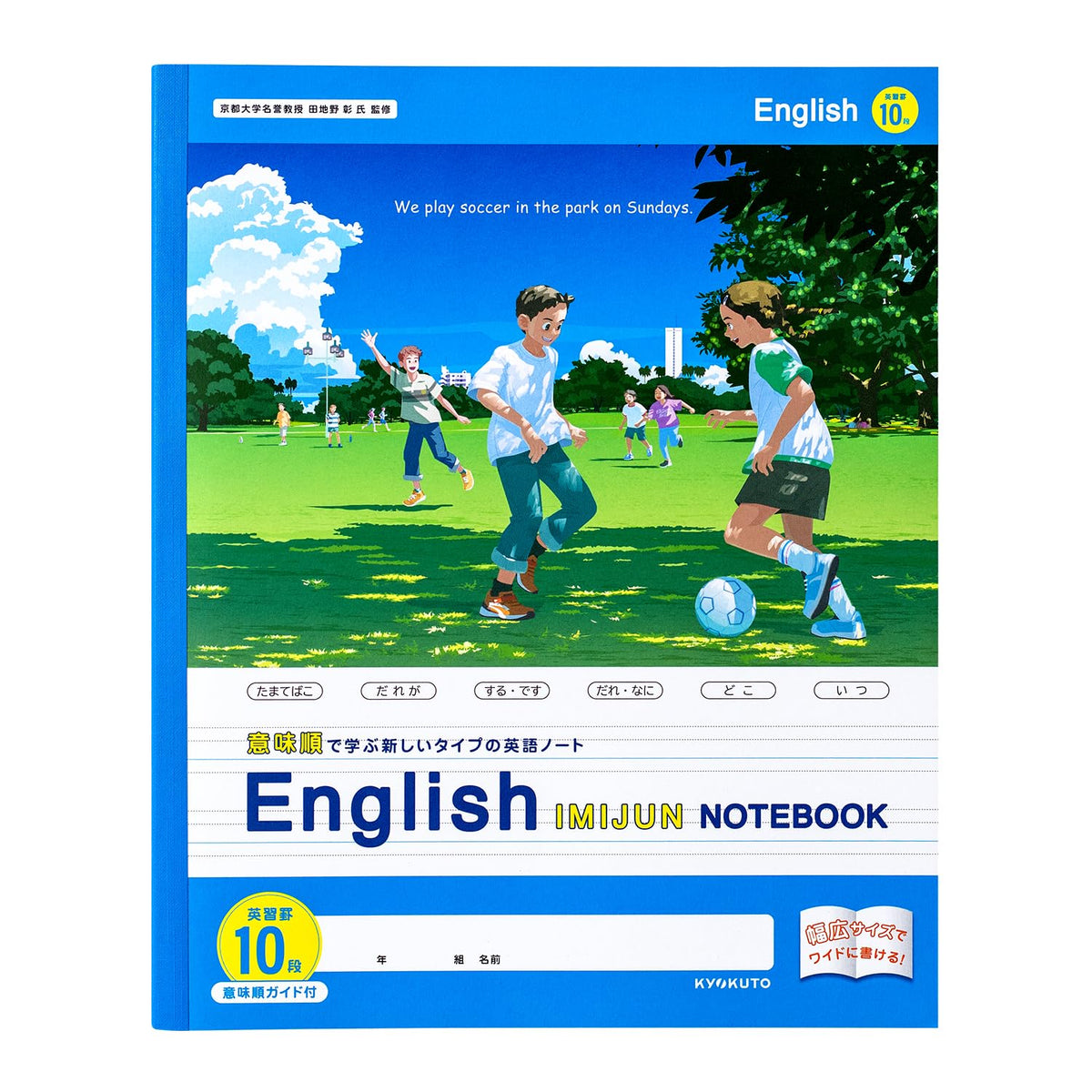 キョクトウ・アソシエイツ Kyokuto CF05F1005T Study Book, 10 Tiers, AB Book, Pack of 5