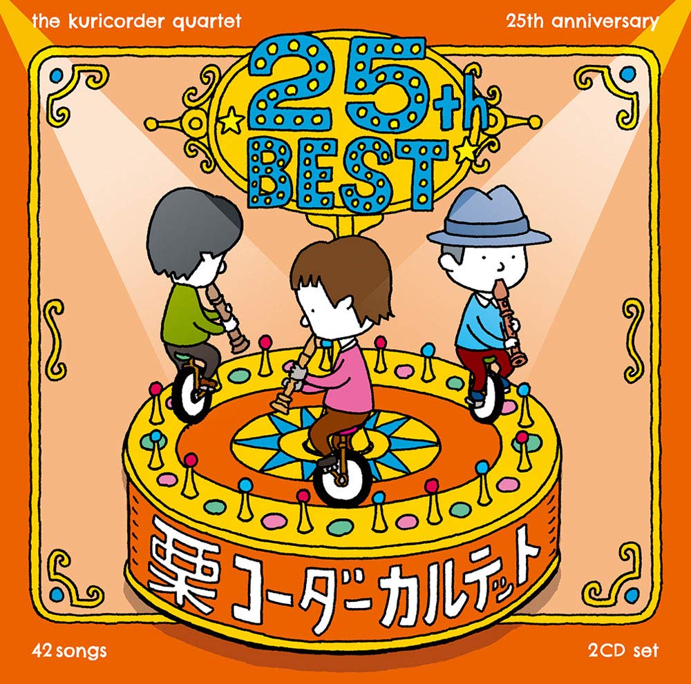 25th Anniversary Vest (Normal Edition 2CD)