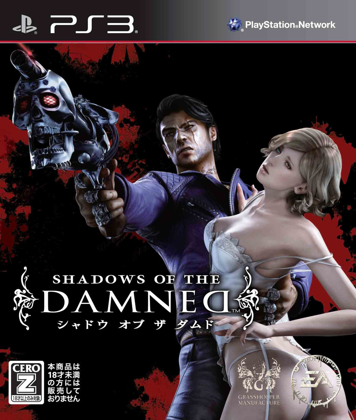 Shadows of the Damned [Japan Import]