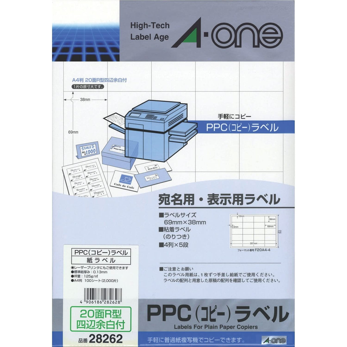 A-One Copy Label A4 20-Sided R Type, 100 Sheets 28262