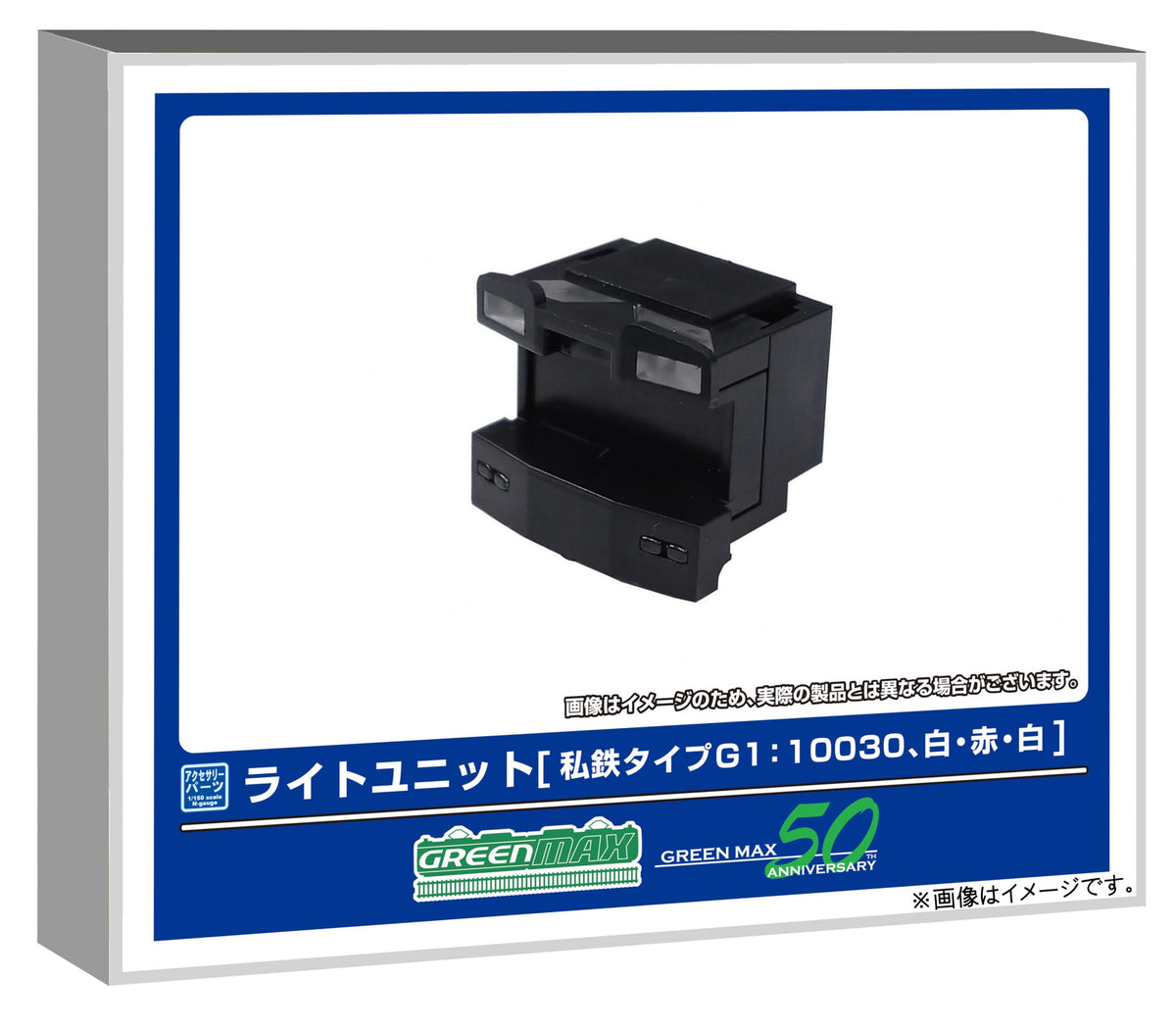 GreenMax 8390 N Gauge Light Unit [Private Railway Type G1:10030, White/Red/White] Railway Model Supplies