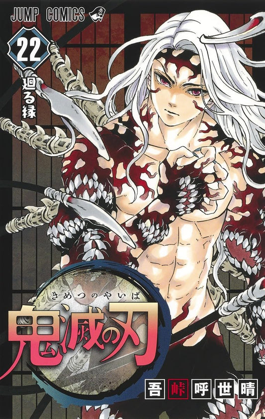 Devil's Blade 22 (Japanese Edition)