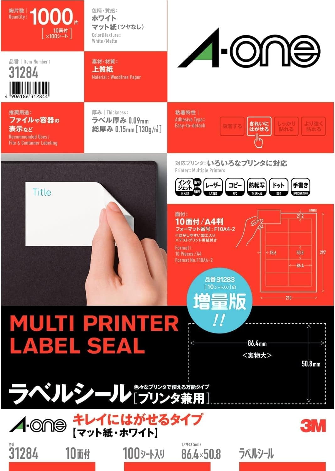 A-One 31284 Label Stickers, Clean Removable, 10 Sheets, 100 Sheets