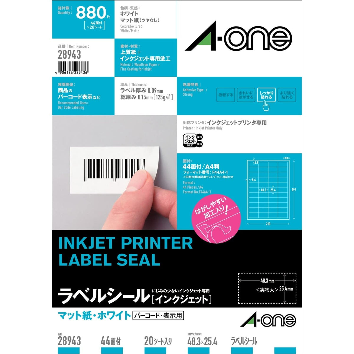 -One (A-one) label seal [inkjet] Matt White paper 20 sheet A4 44 side margin with four sides (880 pieces) 28 943 (japan import)