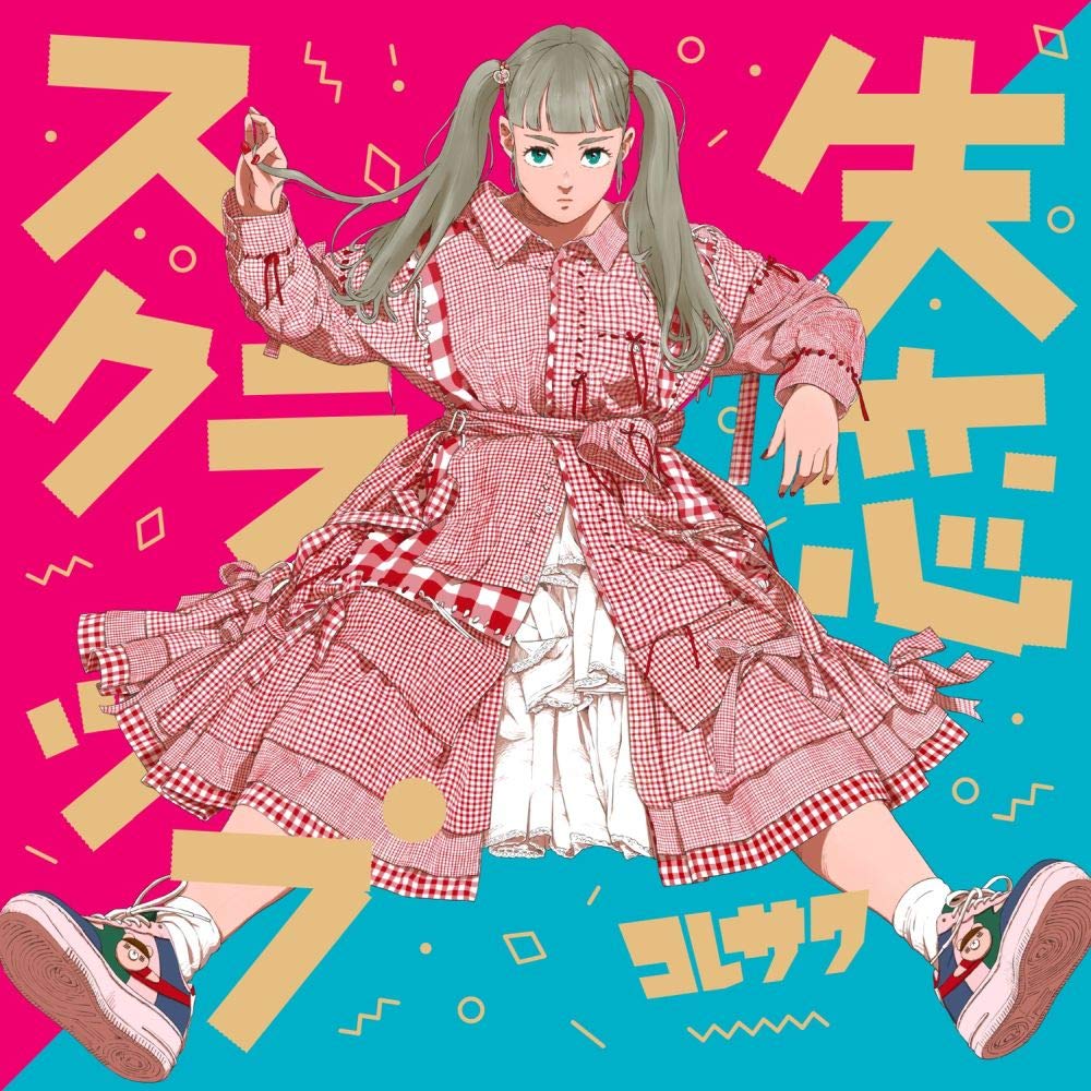 Broken Heart Scrap [First Press Limited Edition]