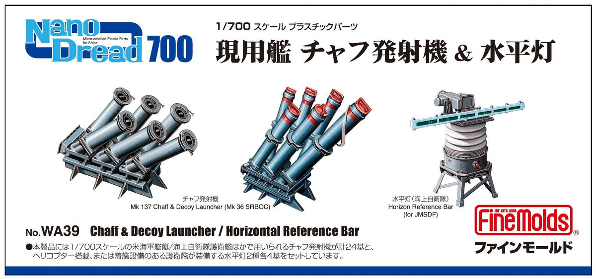 Fine Molds WA39 Chaff & Decoy Launcher/Horizontal Reference Bar 1/700 scale kit