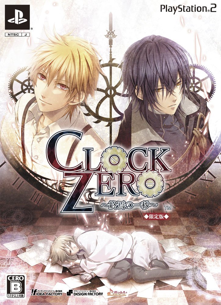 Clock Zero: Shuuen no Ichibyou [Limited Edition] [Japan Import]