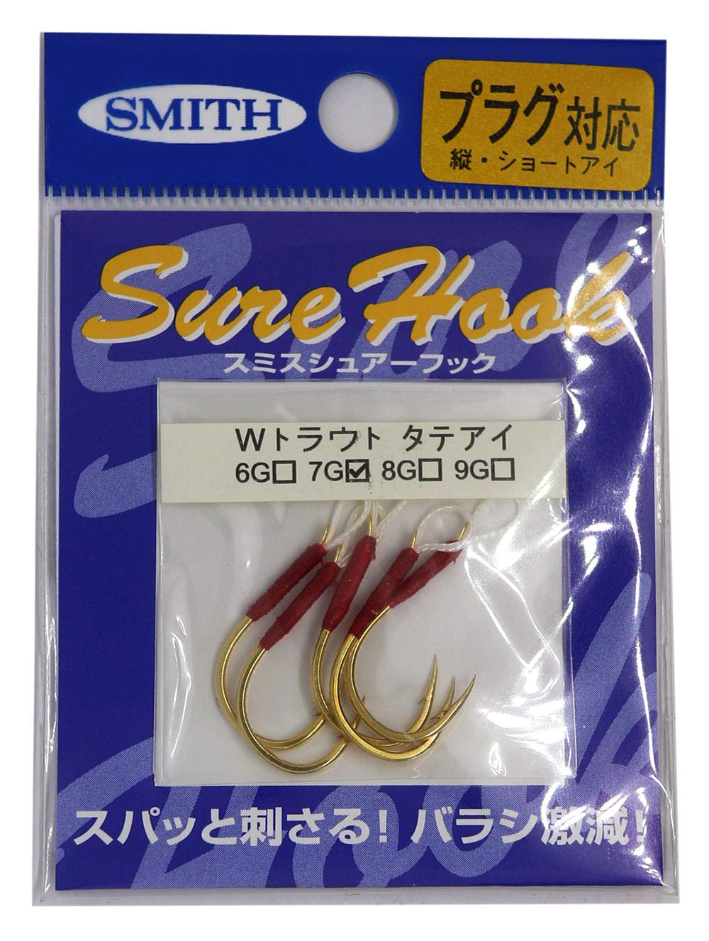 Smith LTD Shoe Hook Vertical Eye W Trout #7 Gold