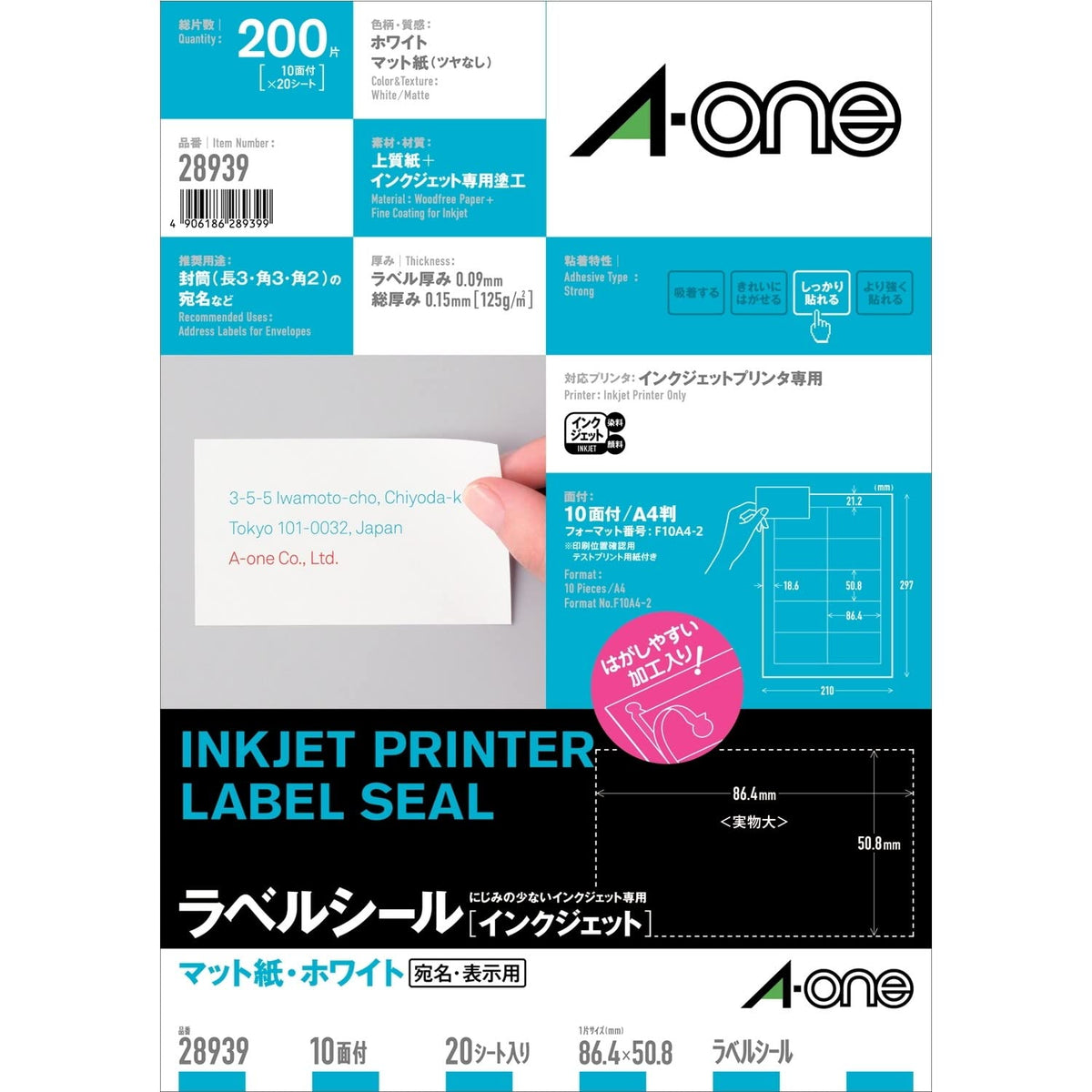 -One (A-one) label seal [inkjet] Matt White paper 20 sheet A4 10 side margin with four sides (200-piece) 28 939 (japan import)