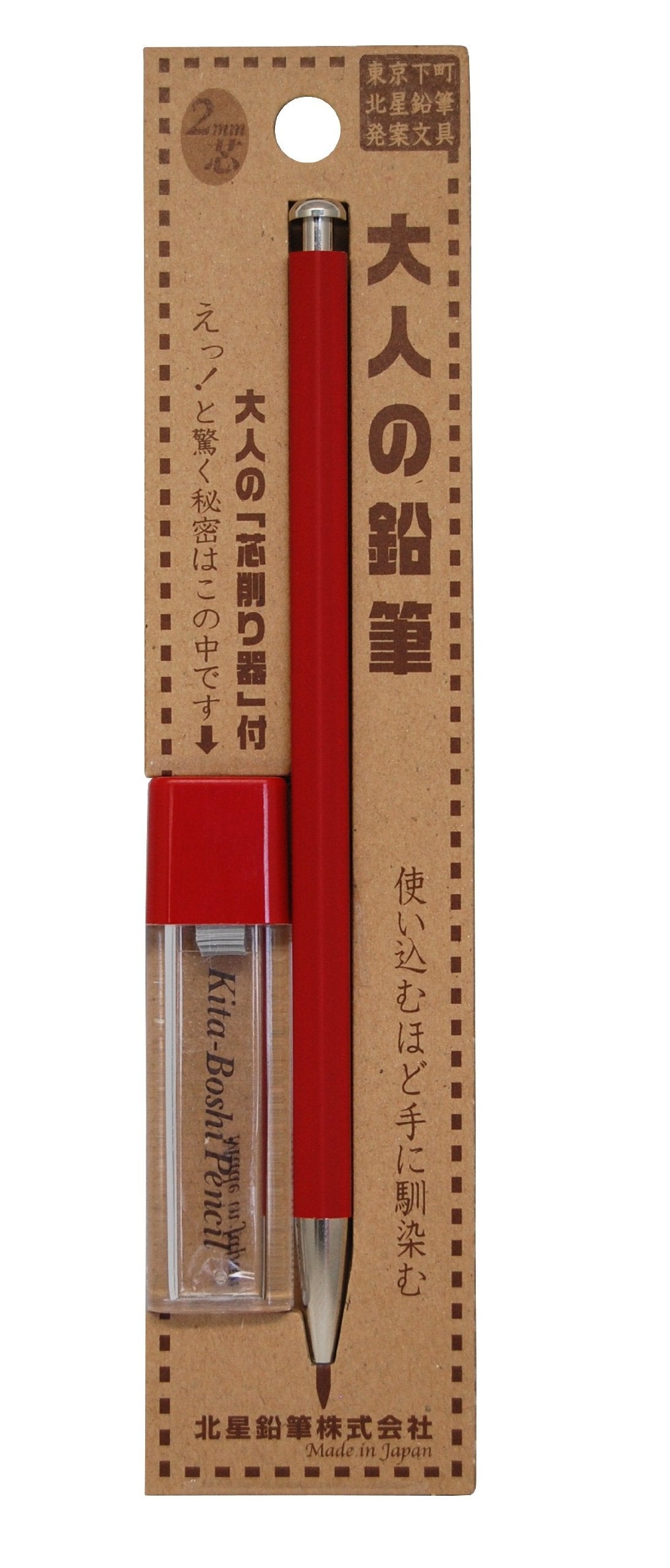 Kitaboshi 2.0mm Mechanical Pencil, Madder Barrel, With Lead Sharpener, #1 B, Black Lead, 1ea (OTP-680MST)