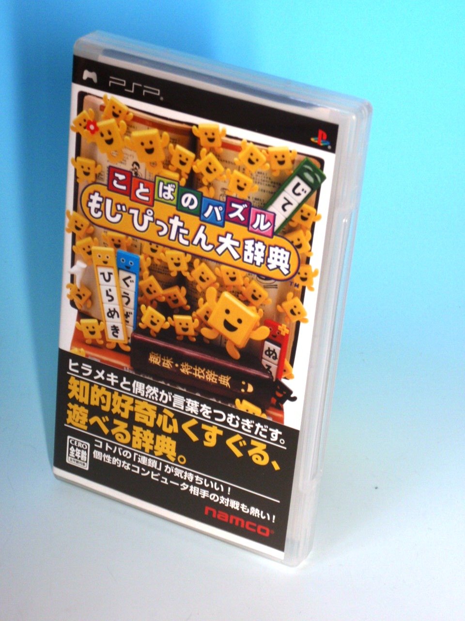 Kotoba no Puzzle Mojipittan Daijiten [Japan Import]