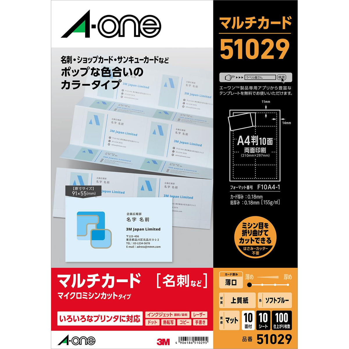 A-One multi-card business card color soft blue 100 sheets of 51 029