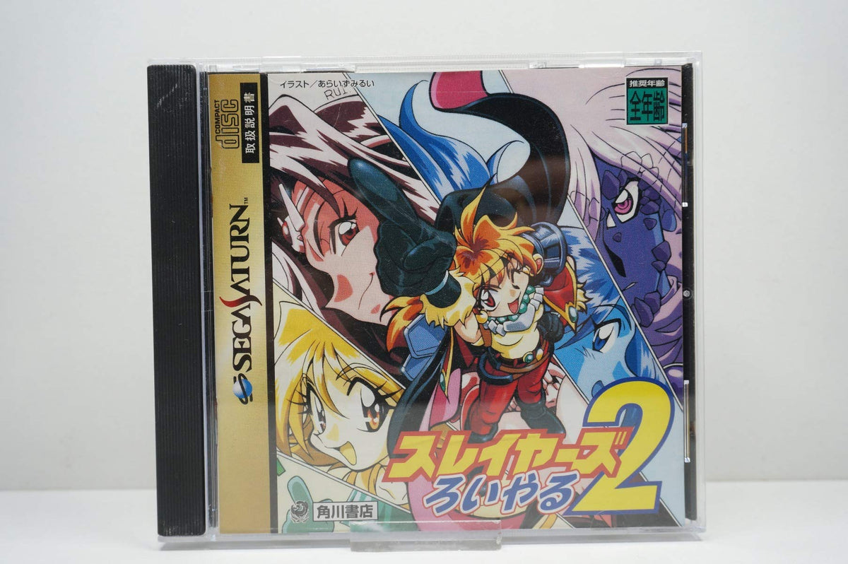 Slayers Royal 2 [Japan Import]