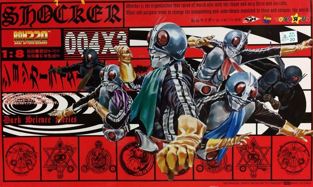 ショッカーライダー ショッカーライダー最終計画