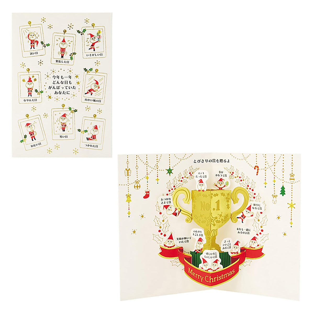 Sanrio JX 21-5 240222 Christmas Card, Message Card, Christmas Gold Line, Santa Trophy