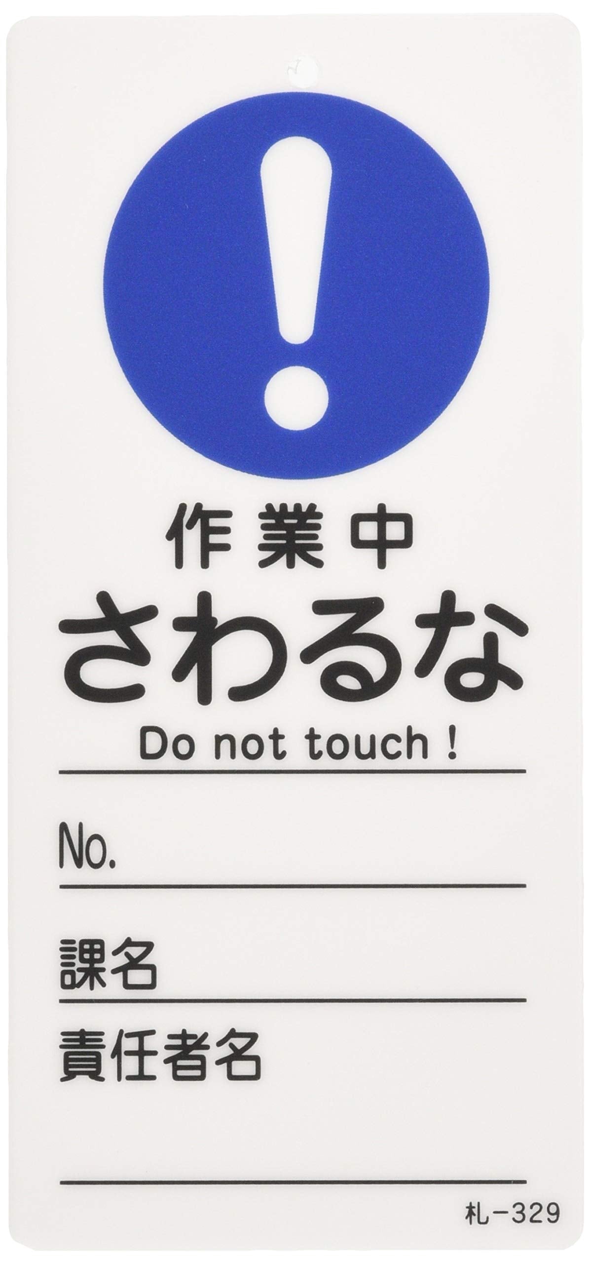 Switch Relationship Sign Life Place Card Place Card – 329 while working Touches a 085329