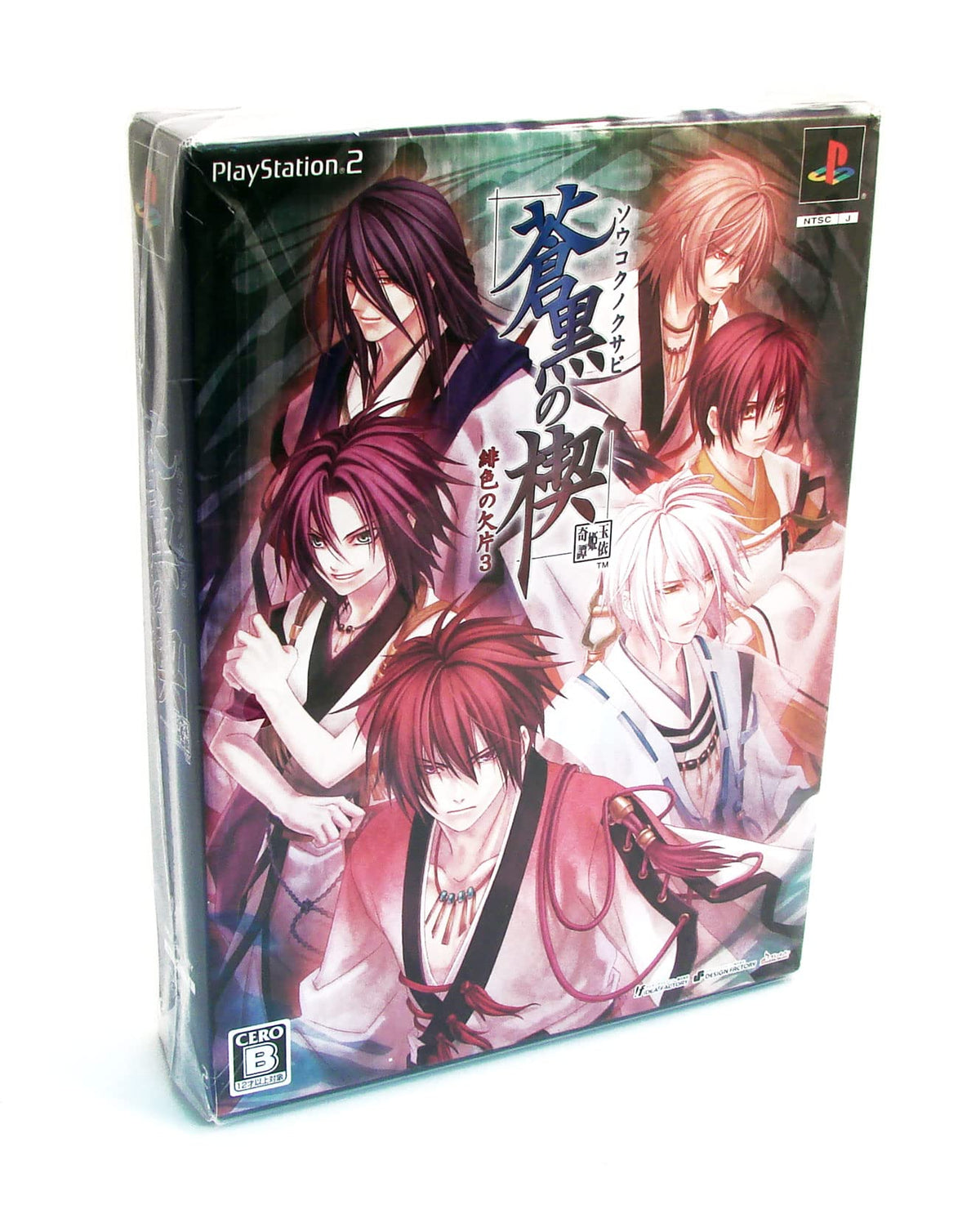Aoikuro no Kusabi: Hiiro no Kakera 3 [Limited Edition] [Japan Import]