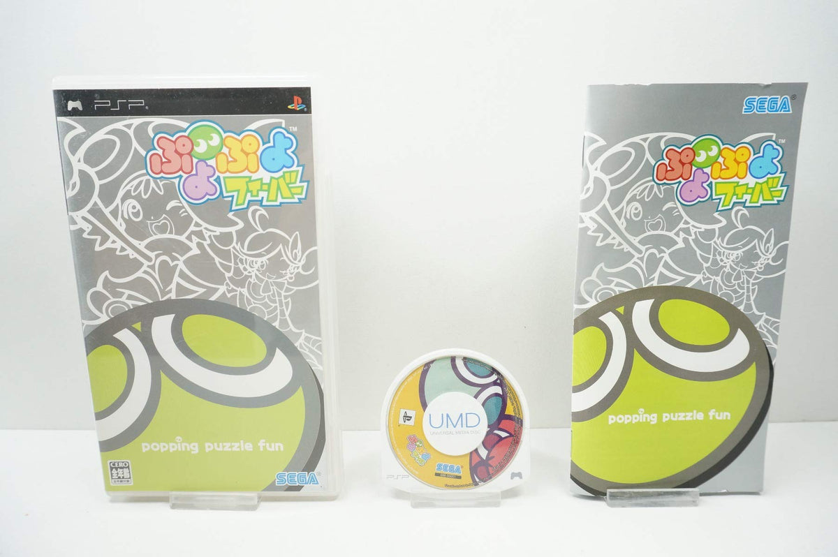 Puyo Puyo Fever [Japan Import]