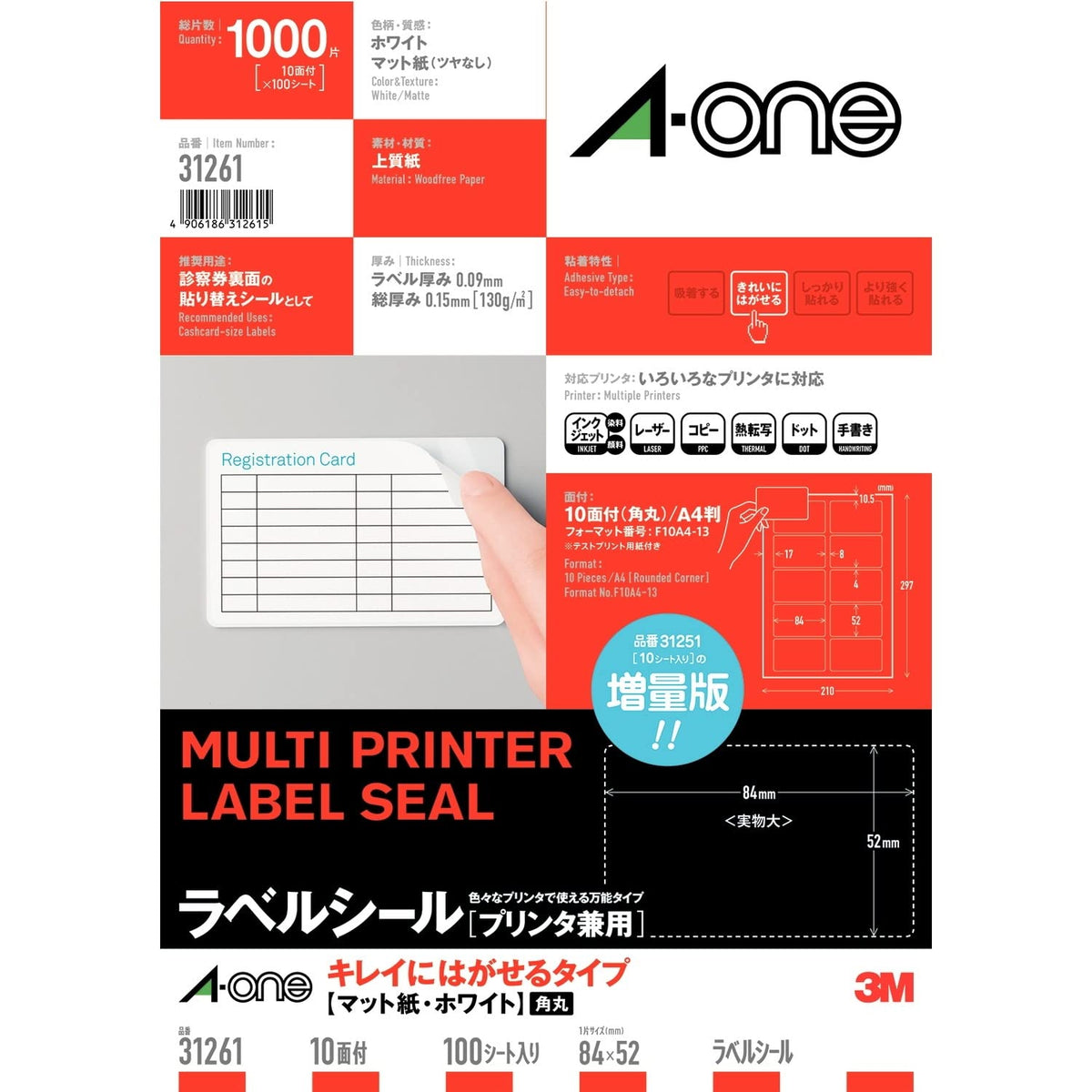 A-One 31261 Label Stickers, Removable, Rounded Corners, 10 Labels, 100 Sheets