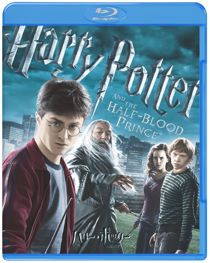 ハリー・ポッターと謎のプリンス (1枚組) [Blu-ray]