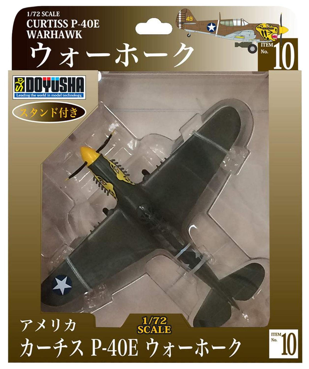 Doyusha 500972 Zero Fighter Type 52 No.10 Curtiss Warhawk 1/72 Scale Finished Model