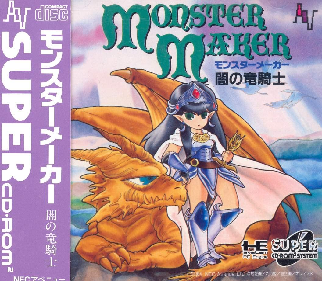 Monster Maker: Yami no Ryuukishi [Japan Import]