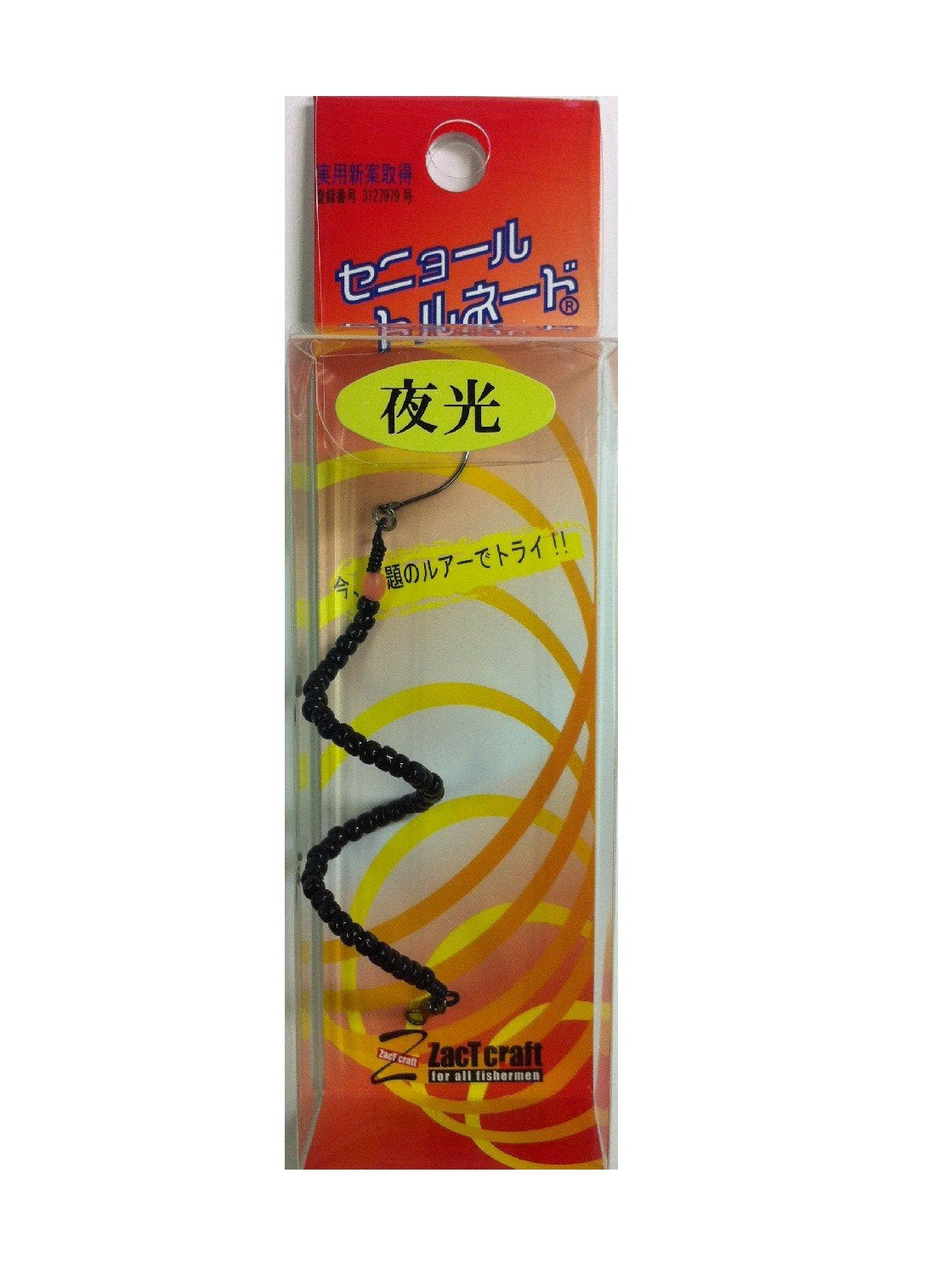 ZacT Craft Senor Tornado Glow #42 Glow Black